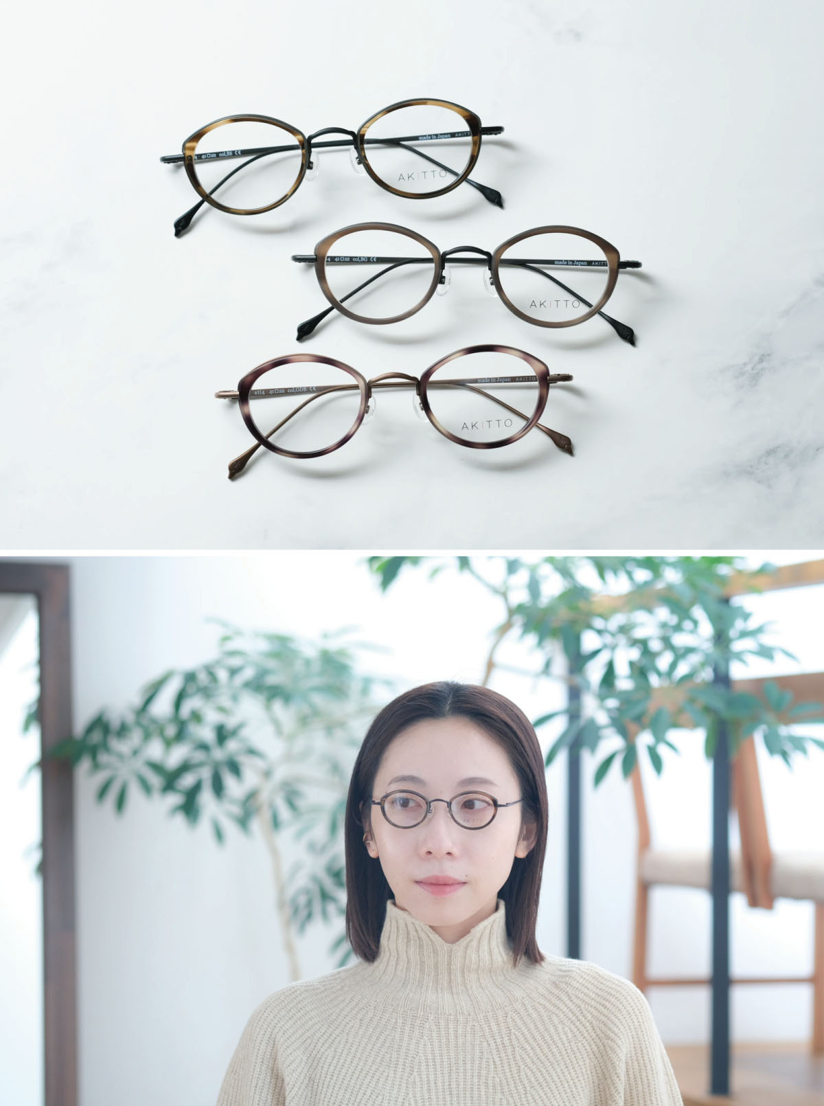 HibiMegane ONLINE SHOP / 強度近視でもキレイになれる！【AKITTO